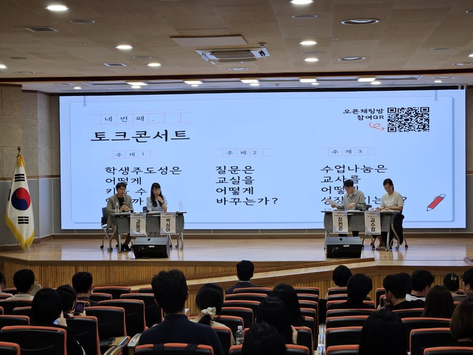 목포·무안·신안 교사들, 학생 주도성 키우는 ‘수업 토크콘서트’ 개최 - 교육 | 코리아NEWS