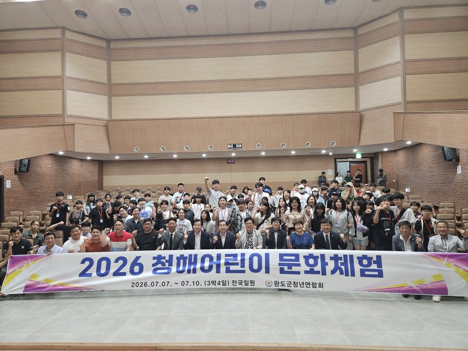 완도 관내 초등학생 169명, 서울·수도권 문화체험으로 견문 넓힌다 - 교육 | 코리아NEWS