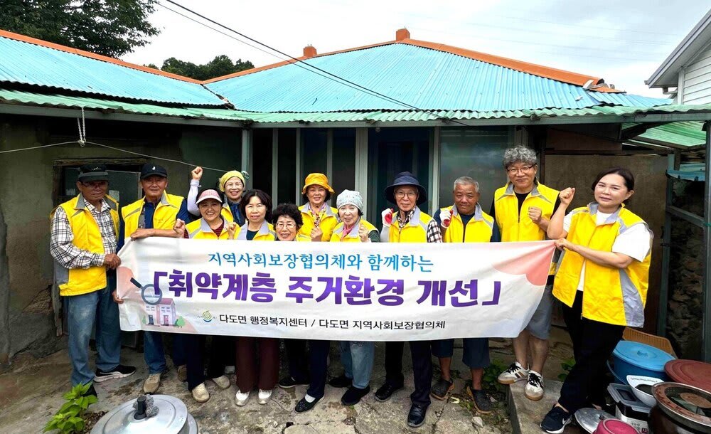 나주 다도면, 민관 협력해 취약계층 주거환경 개선 '총력'
