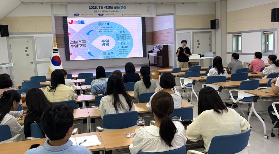 구례교육, ‘학생 주도성’ 키움... 교장·교사 총결성 수업 혁신 - 교육 | 코리아NEWS