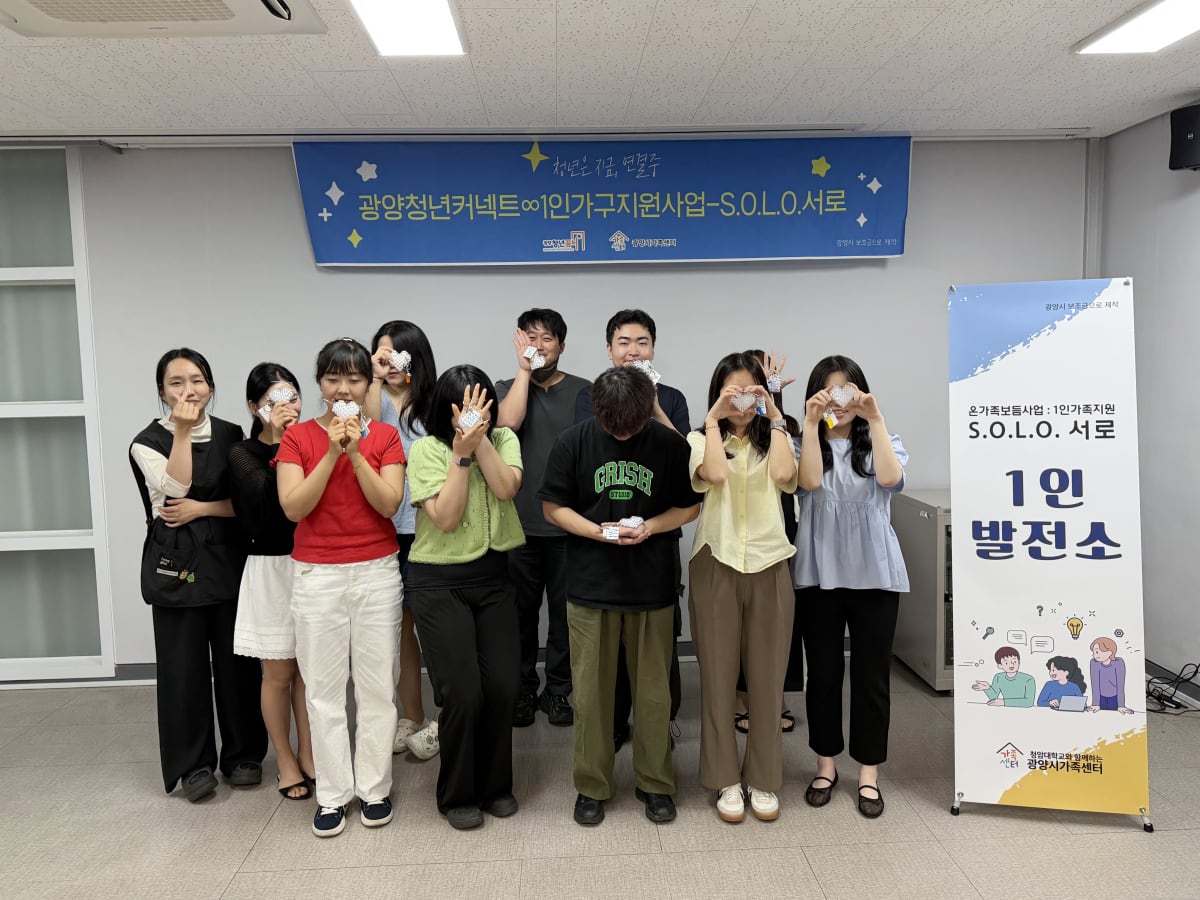 광양청년꿈터, 1인 가구 청년 위한 '코드공예' 교류 프로그램 성료 - 행정 | 코리아NEWS