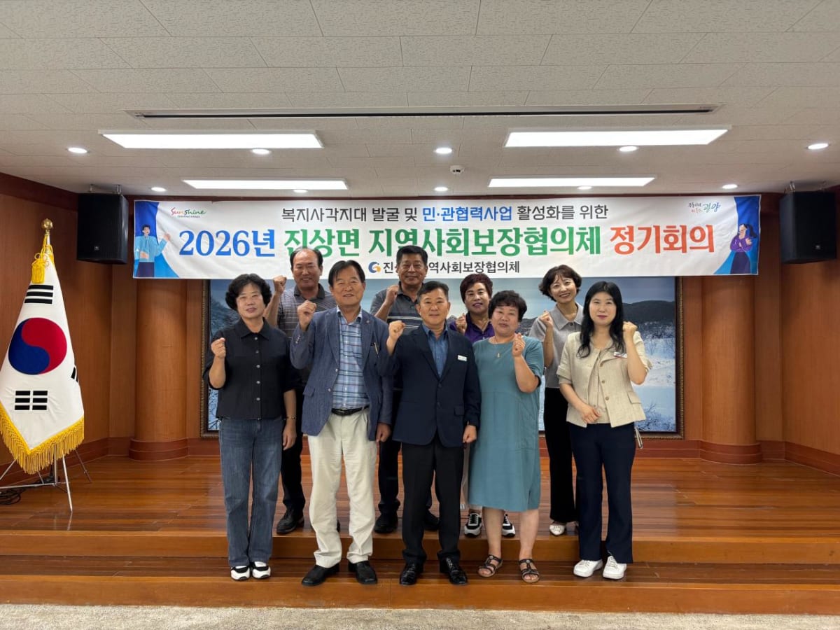 진상면, ‘위기가구’ 발굴…촘촘한 복지안전망 구축 - 행정 | 코리아NEWS