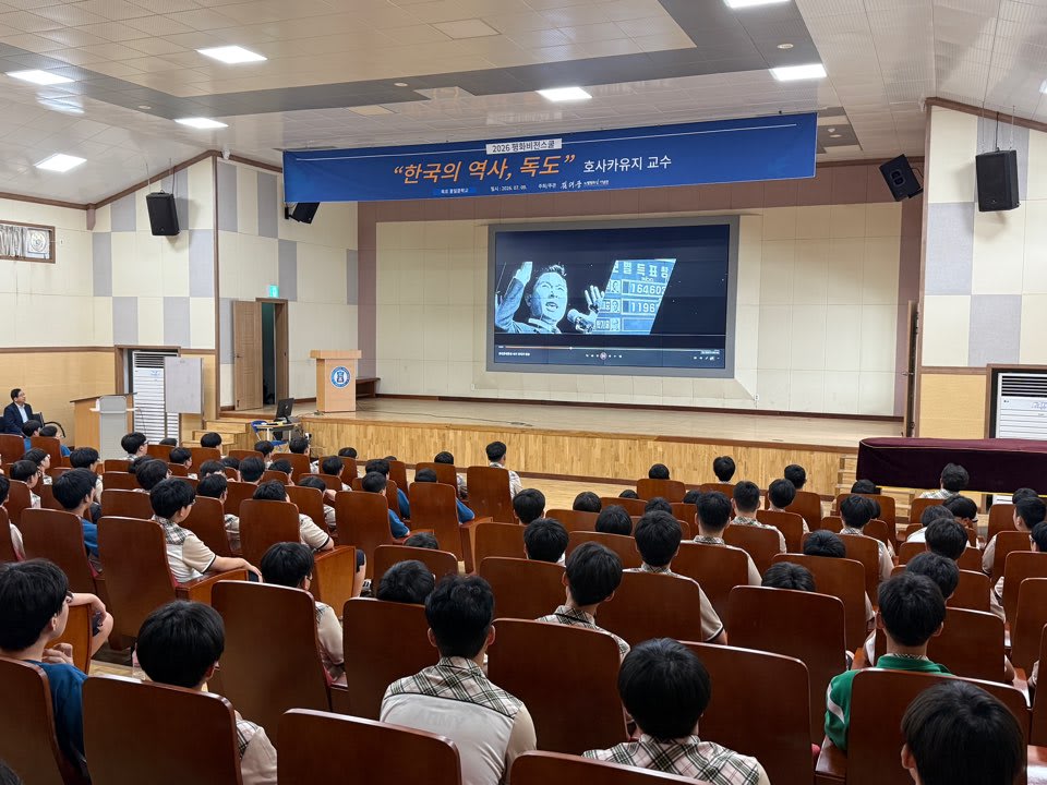 귀화학자 호사카 유지 교수, 목포홍일중생에 ‘독도의 역사’ 특별 강연 - 교육 | 코리아NEWS