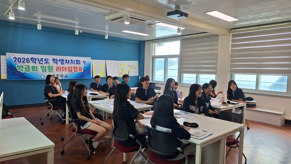 삼계중, 규정부터 정하는 ‘학생 주도’ 리더십 캠프 운영 - 교육 | 코리아NEWS