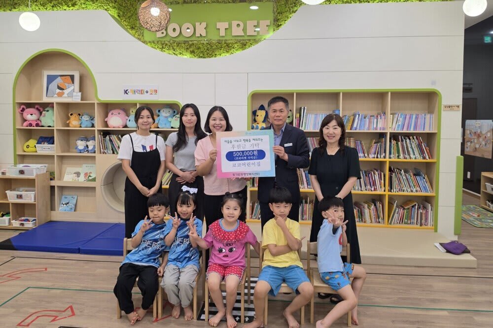 코코어린이집 아이들, 플리마켓 수익금 50만 원 기부 - 복지 | 코리아NEWS