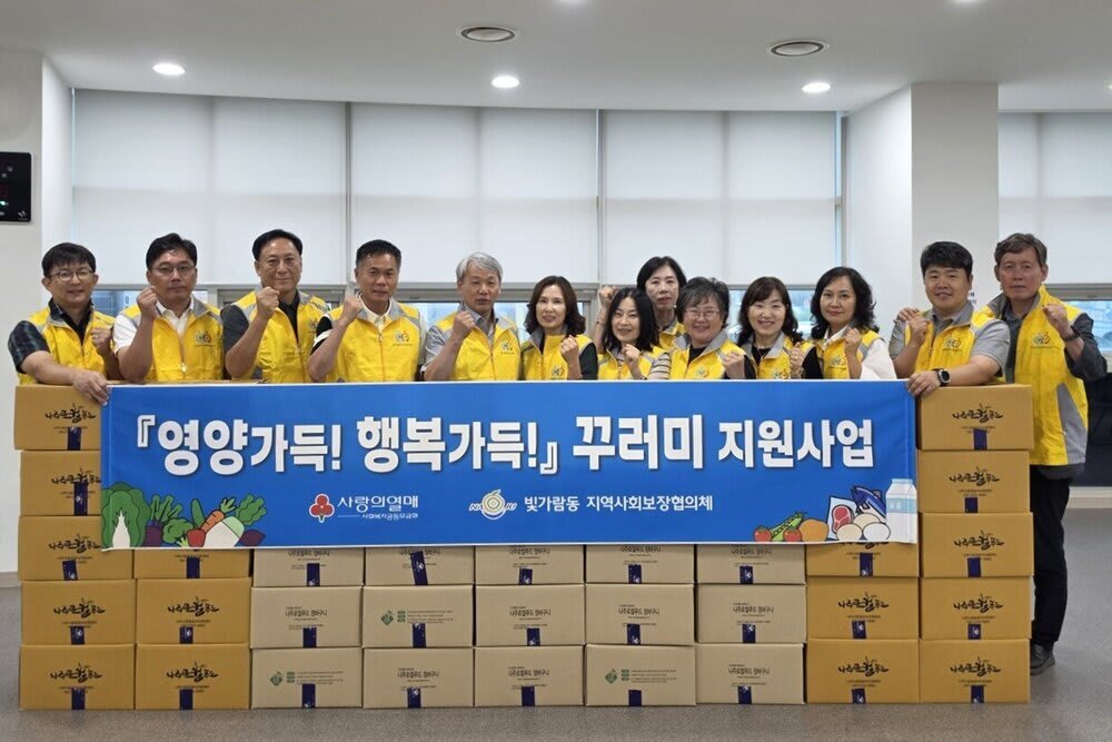 지역 농축산물로 한부모가정에 300만 원 상당 따뜻한 돌봄 전달 - 복지 | 코리아NEWS