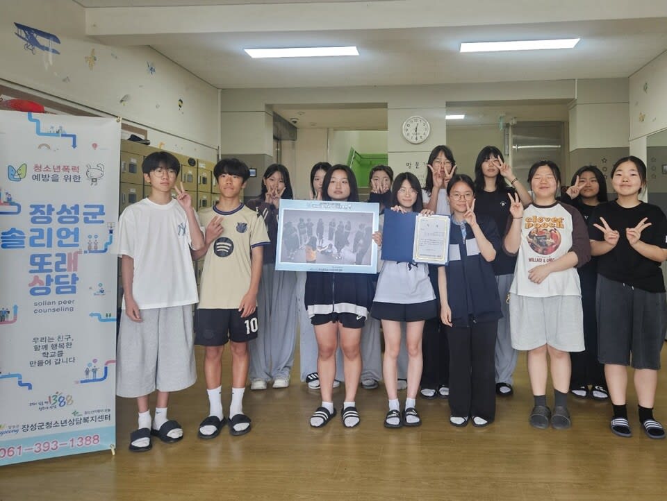 삼계중 또래상담부, 청소년 폭력예방 사진공모전서 대상 차지 - 복지 | 시민의 눈