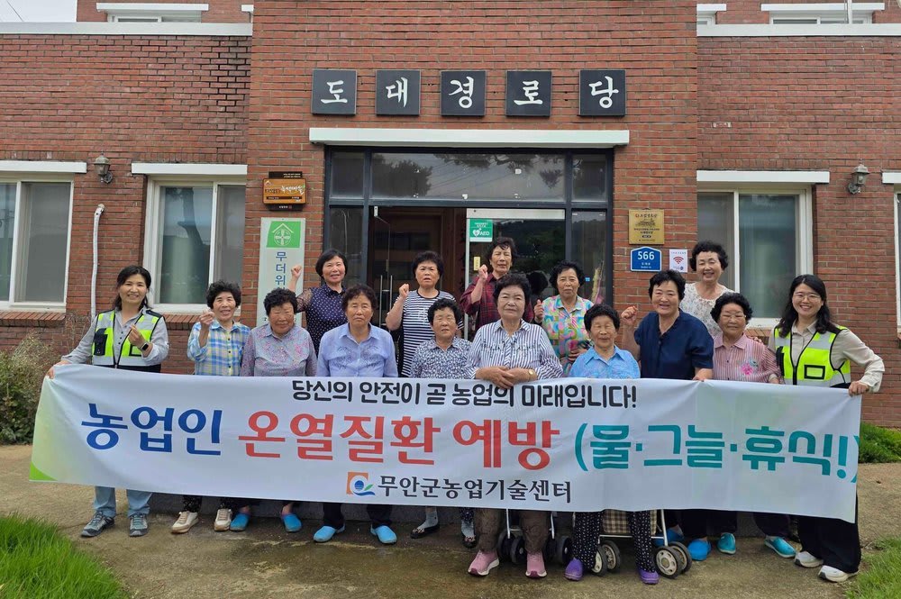 무안군, 폭염 대비 현장 밀착형 농작업 안전 총력 대응