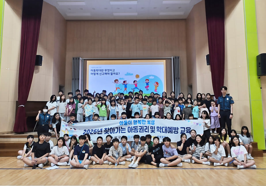 보성군, 초·중·고등학교 6개교 대상 아동권리 및 학대 예방 교육 실시 - 교육 | 코리아NEWS