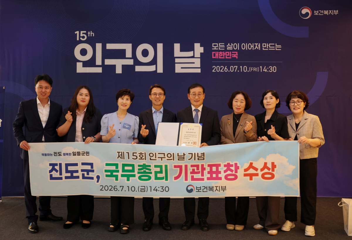 진도군, 저출산 극복 선도정책 인정…‘국무총리 기관 표창’ 수상