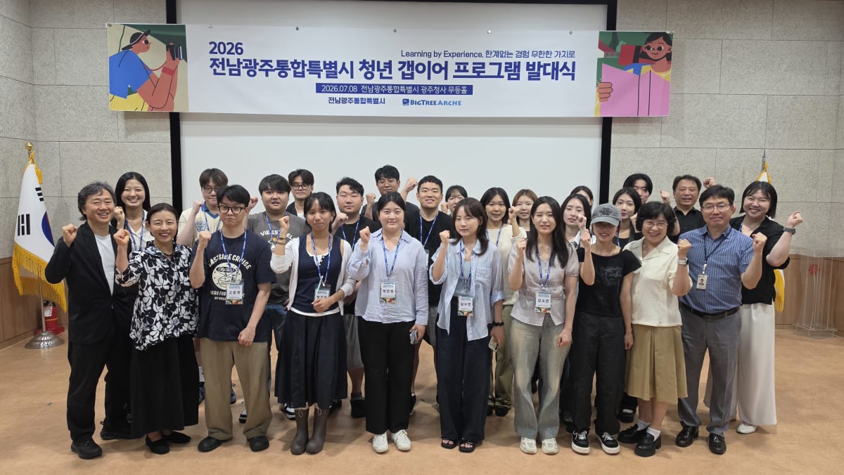 전남광주통합특별시, ″광주 청년들의 도전을 응원합니다‶ - 행정 | 시민의 눈