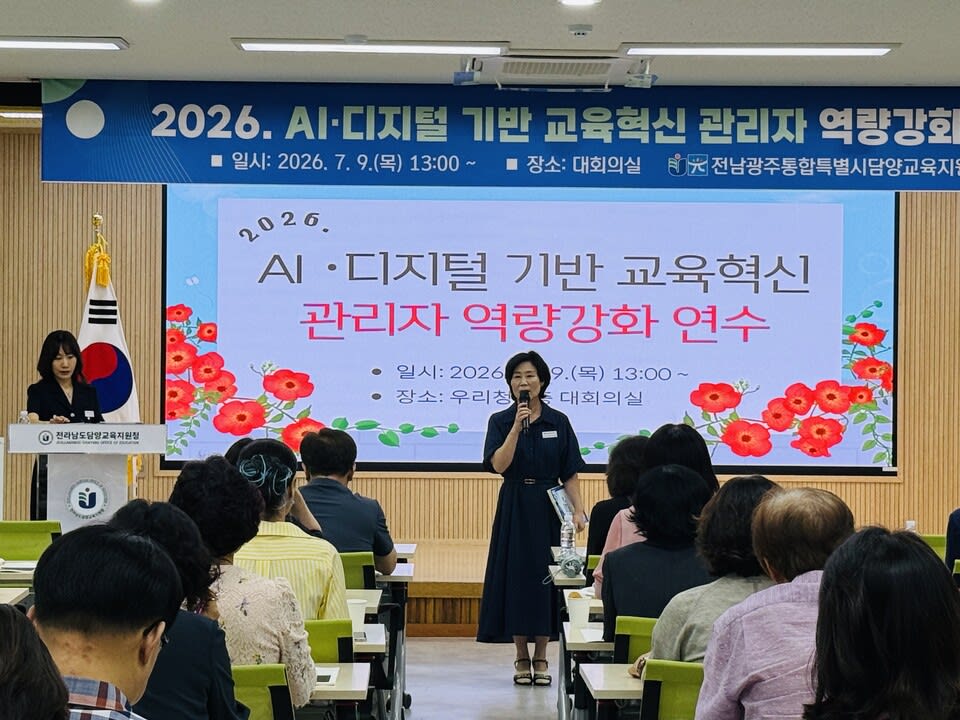 담양교육지원청, AI 시대 열다… 교육혁신 키워드 ‘코드’를 읽다