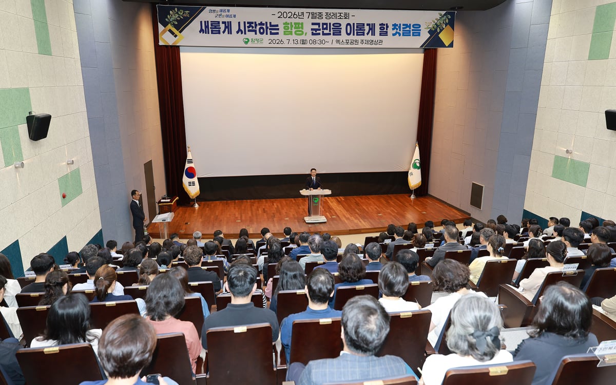 이남오 함평군수, 민선9기 첫 정례조회…“함평을 새롭게 군민을 이롭게”