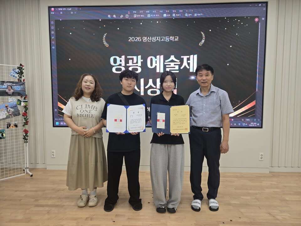 영산성지고, 제25회 영광예술제서 금·은·동상 석권…'인문 글쓰기' 교육 빛났다 - 교육 | 코리아NEWS