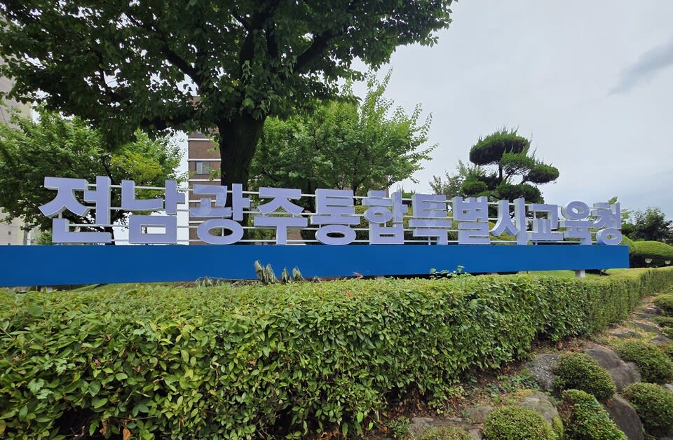 전남광주 학교 무선인터넷 대대적 개선…AI수업 ‘결림’ 해소 - 교육 | 코리아NEWS