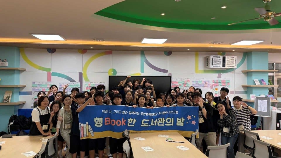 무안행복중, 문학과 우주를 잇는 인문학 밤을 열다 - 교육 | 코리아NEWS