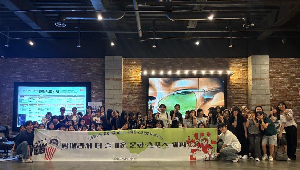 목포정명여중, 문화·스포츠 체험으로 학생들 즐거움과 배려 배우다 - 교육 | 코리아NEWS