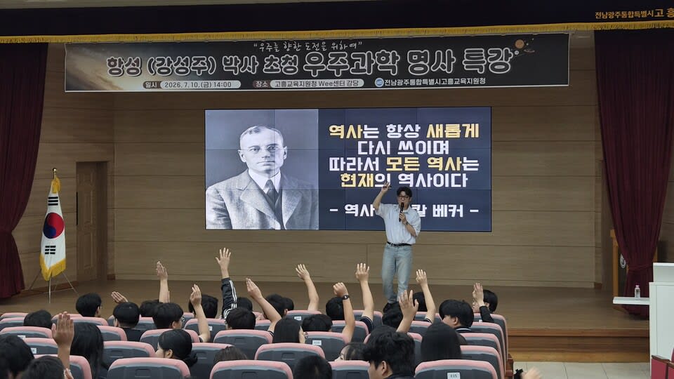 '안될과학' 강성주 박사, 고흥서 우주과학 특강 열어