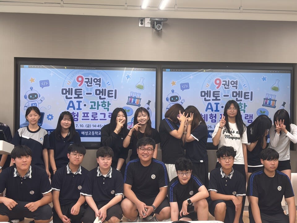 매성고, 또래 멘토링으로 中3생 대상 미래기술 체험 - 교육 | 전남광주뉴스