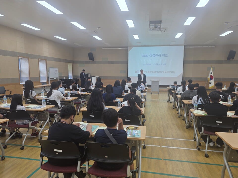 이주배경 학생 위한 ‘2026 이중언어 캠프’ 개최
