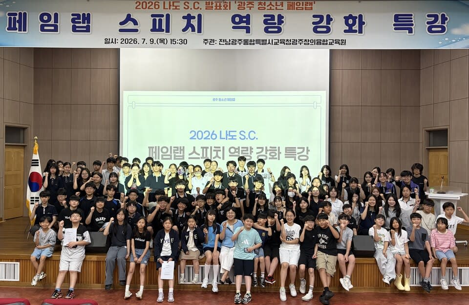 과학의 말을 찾은 청소년, 페임랩 무대 선다