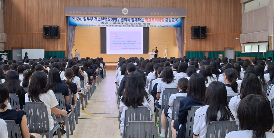 법무부 전문가와 함께하는 영암, 학교폭력 예방 '법의식' 깨운다