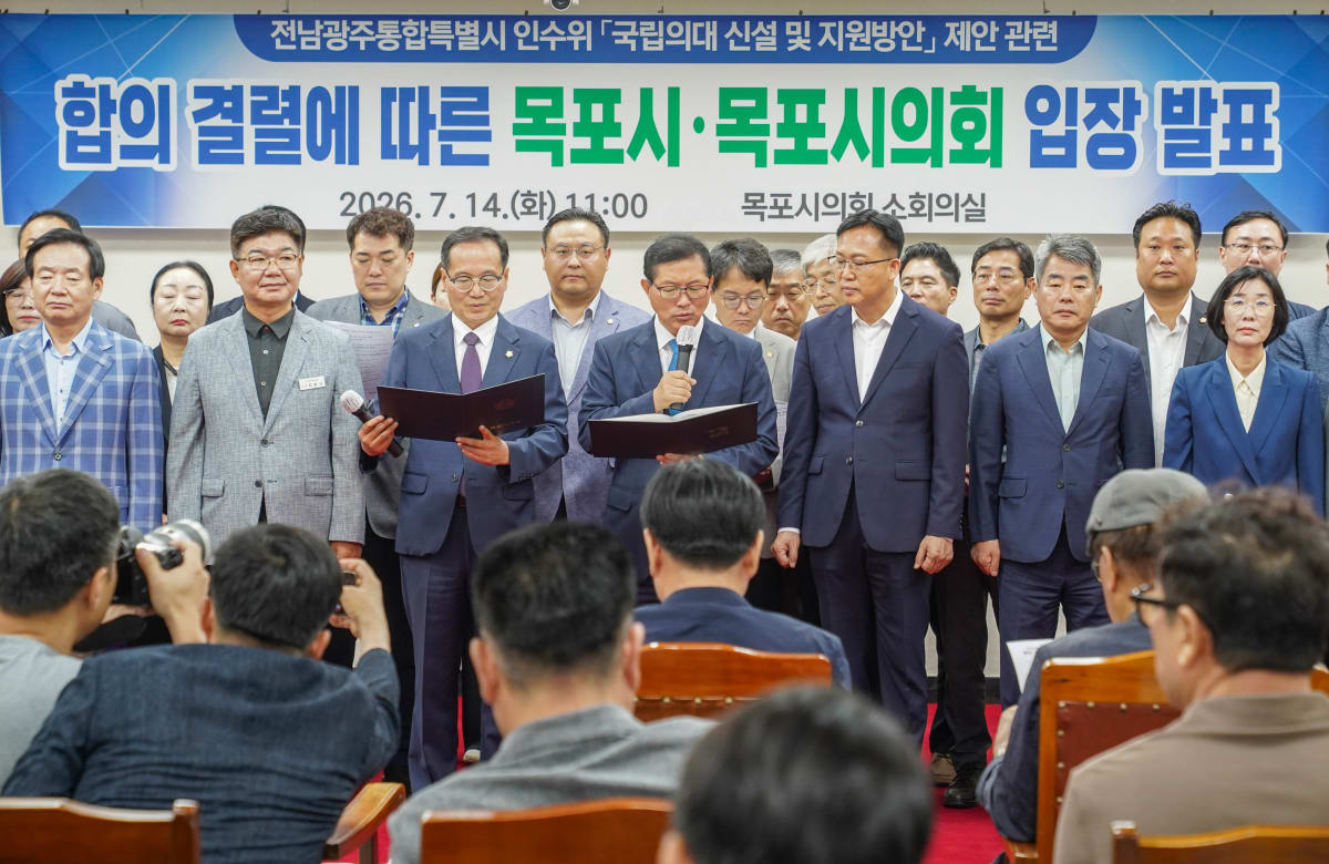 국립의대 신설 결렬에 목포시·의회, "36년 숙원 또 좌절"
