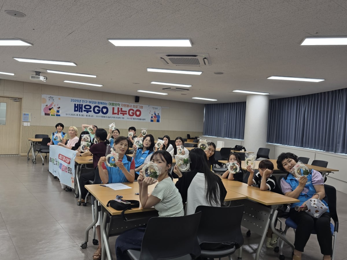 광양시, 여름방학 자원봉사 ‘배우go 나누go’ 180명 모집 - 교육 | 전남광주뉴스