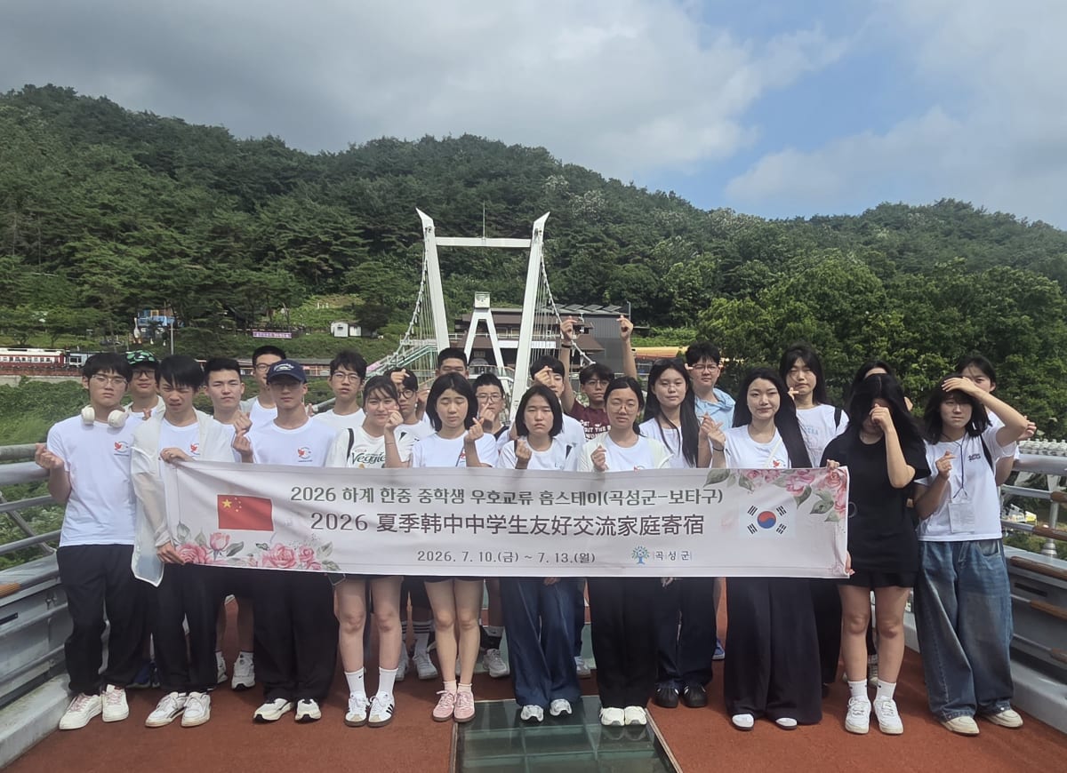 곡성군, 한중 홈스테이 20주년 맞아 국경 넘은 우정 확인