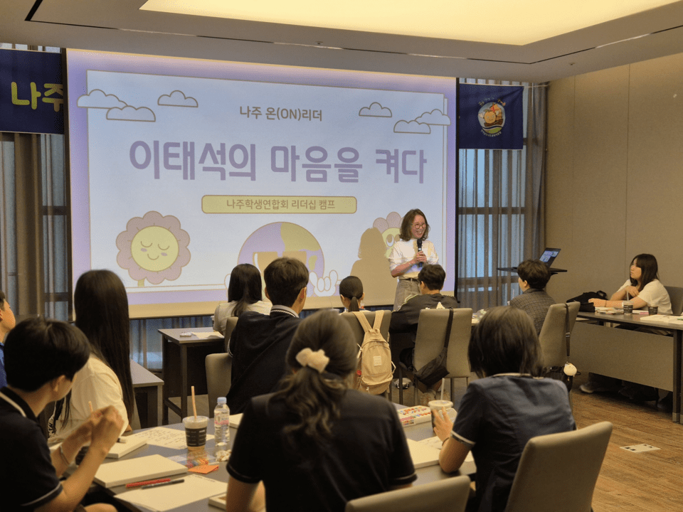 나주학생연합회, 이태석 신부 정신 이어 ‘선한 영향력’ 배우다 - 교육 | 전남광주뉴스