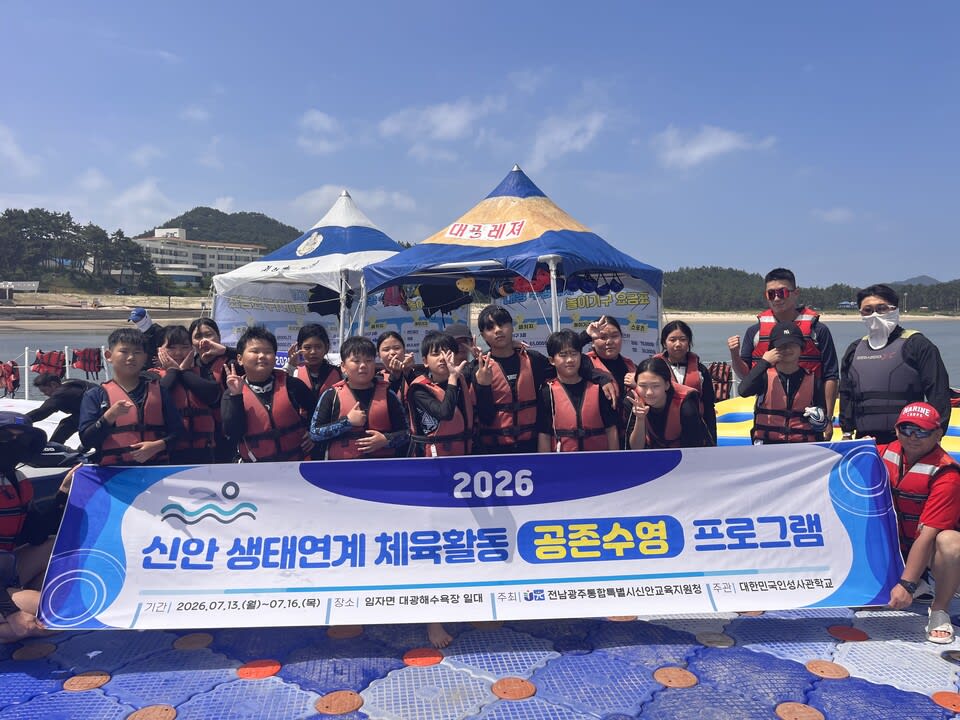 바다에서 배우는 생명 살림, 신안‘공존수영’본격 가동