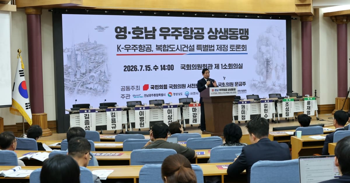 고흥-사천 연대, K-우주항공복합도시 특별법 제정 촉구