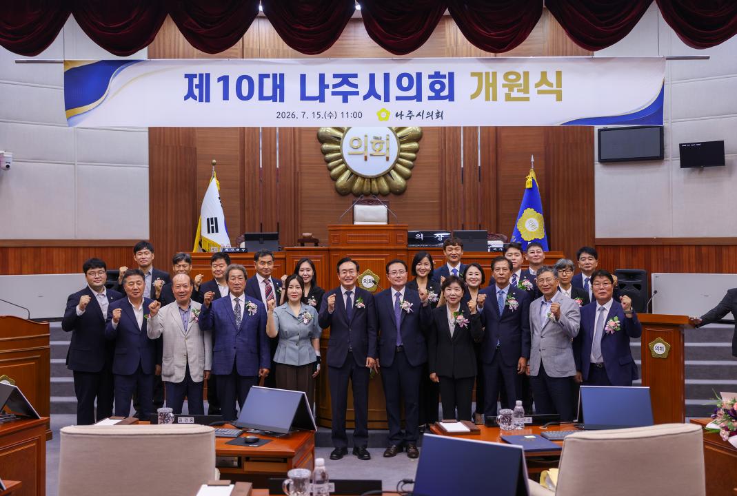 제10대 나주시의회 개원.. 신뢰·실천·역동 의회 선포
