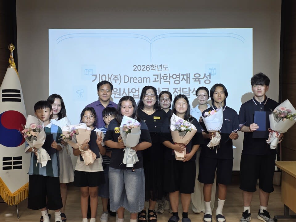 함평영재교육원, 기아 ‘Dream 과학영재’ 장학금 전달 및 지원 체계 구축 - 교육 | 코리아NEWS