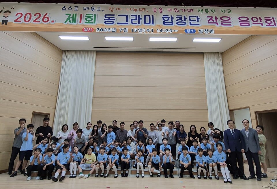 곡성 오산초, 전교생이 함께한 ‘제1회 동그라미 합창단 음악회’ 성료 - 교육 | 코리아NEWS