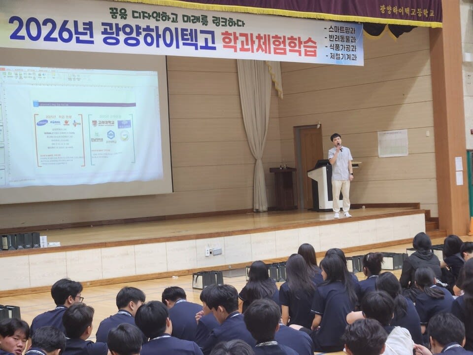 광양 중학생 204명, ‘용접부터 바리스타까지’ 꿈 찾는 뜨거운 체험