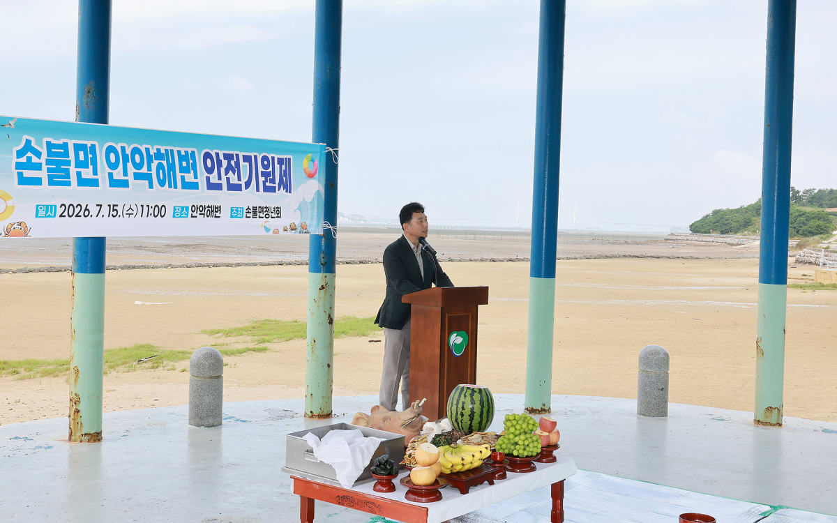안악해변 안전기원제 성료…올여름 무사안녕 기원