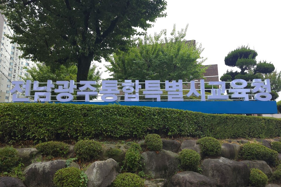 전남교육청 공무원 시험, 380명 합격… 20대 비율 66.8% - 행정 | 코리아NEWS