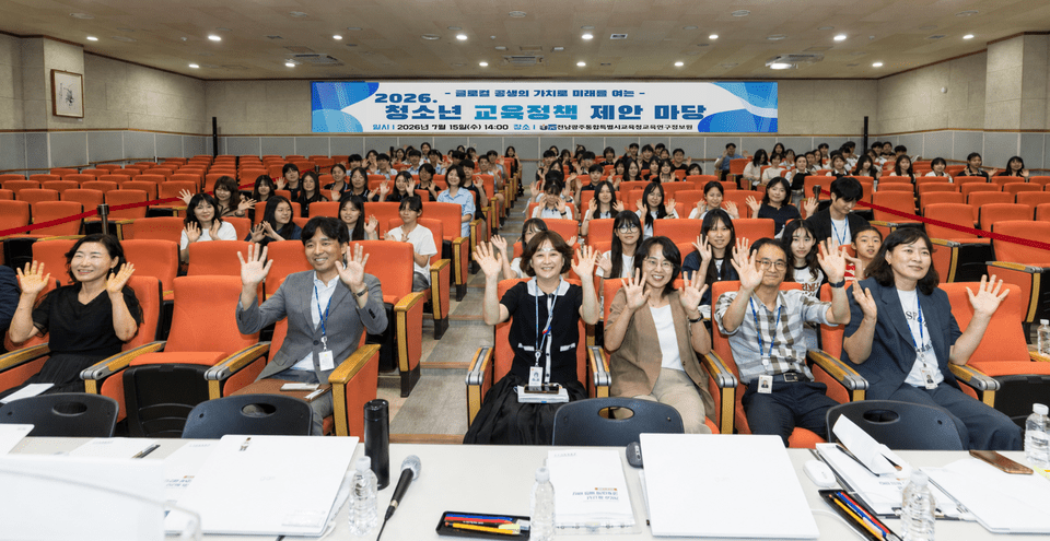 학생이 교육의 주체가 된다! 전남, 청소년 정책 제안 마당 개최 - 교육 | 코리아NEWS