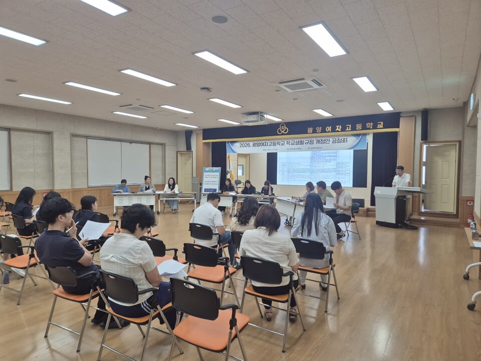광양여고, 학생 인권과 교육활동 조화 이룬 생활규정 개정 - 교육 | 코리아NEWS