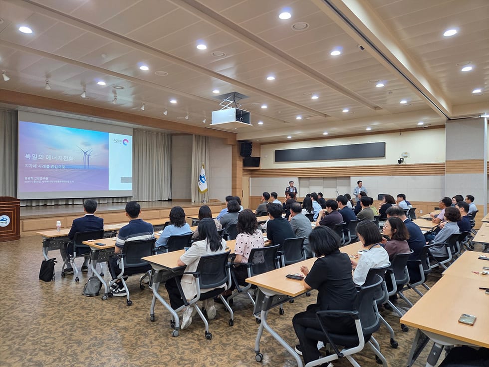 여수시, 공직자 대상 ‘에너지 전환’ 특강 개최