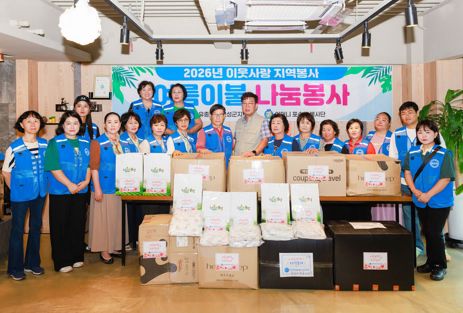 보성군, 한국자원총연맹과 손잡고 취약계층에 ‘여름 이불’ 전달