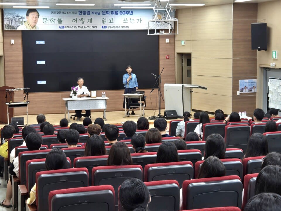 장흥고, 동문 한승원 소설가 초청…문학 특講 개최