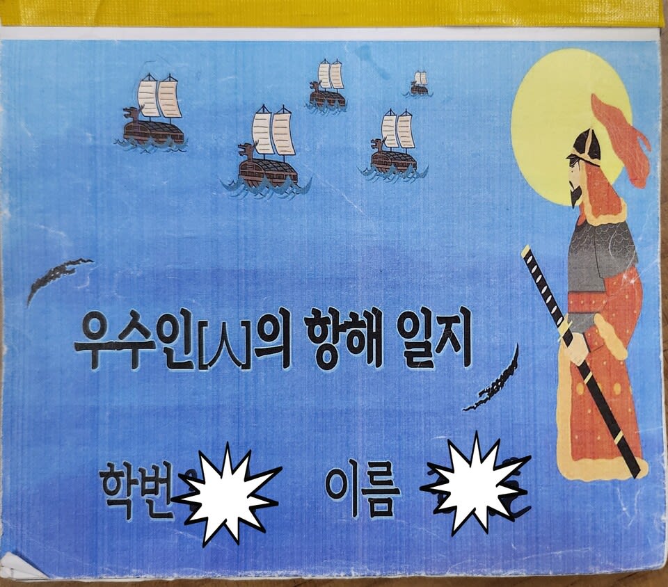 우수영중, ‘좋은 인성이 최고의 보상’ 인성키움 마켓 운영