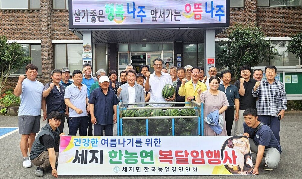 나주 세지면 농업경영인회, 초복 맞아 경로당에 수박 35통 기탁
