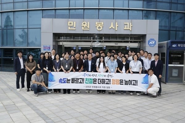 신안군, 민선9기 청렴행정 선포…규제 걷어내고 민원 속도전 - 행정 | 전남광주뉴스