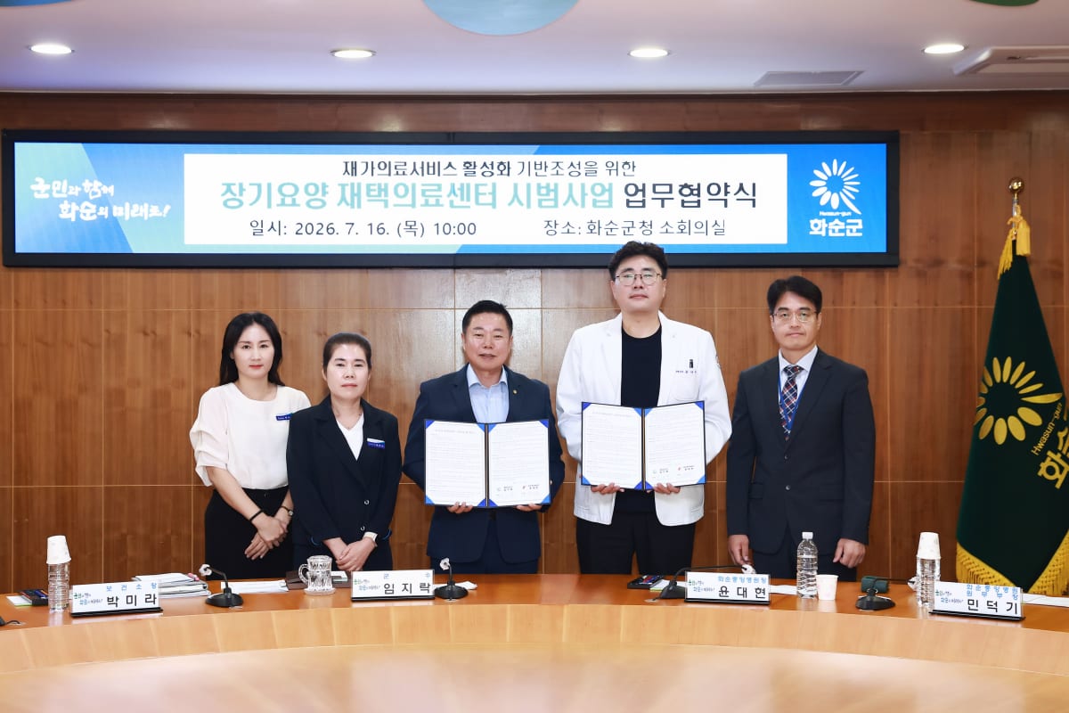 화순군·화순중앙병원, 거동 불편 어르신 위한 ‘재택의료센터’ 운영