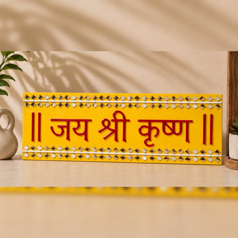 Jai shree krishna wall decor