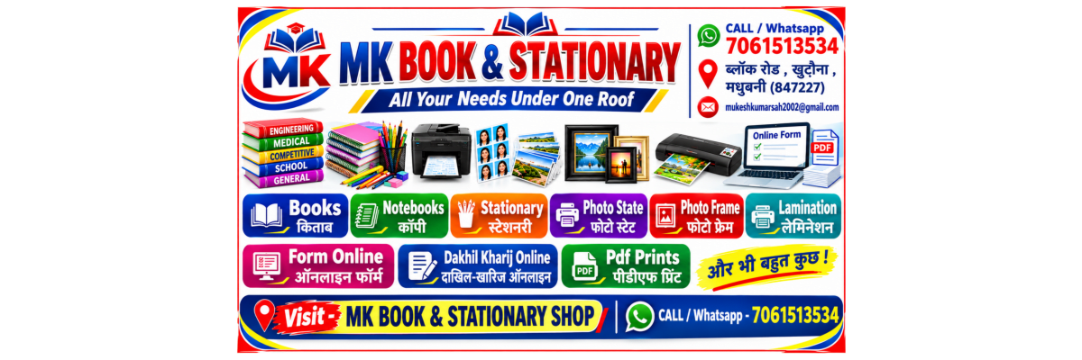 M K BOOK & STATIONARY SHOP 