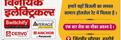 Vinayak Electricals
